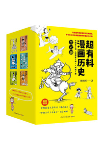 超有料漫畫歷史（全6冊）