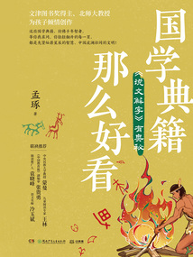 國學典籍那么好看:《說文解字》有奧秘