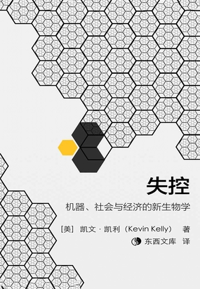  失控|200
