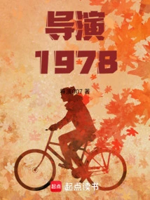 Director 1978: a Blind Date with the Fairy Mother at the Beginning