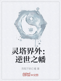 靈塔界外：逆世之幡