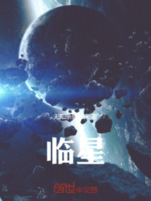臨星