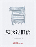 风吹过旧信在线阅读