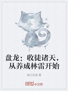 盘龙：收徒诸天，从养成林雷开始在线阅读