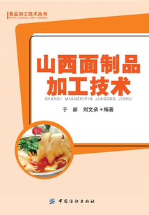 山西面制品加工技術(shù)