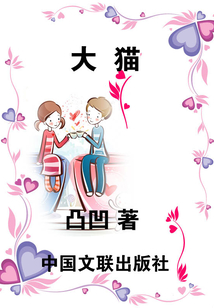 大貓