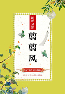 翦翦風