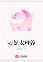 刁妃太難養在線閱讀