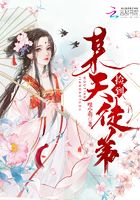 某天撿到徒弟在線閱讀