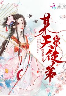 某天撿到徒弟