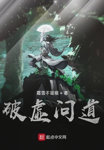 破虛問道