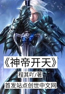 神帝開天