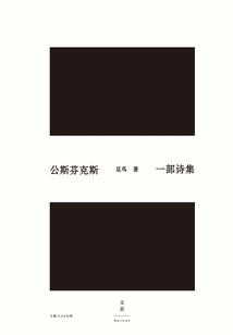 公斯芬克斯