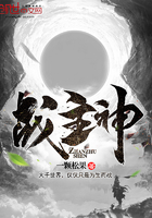 戰主神在線閱讀