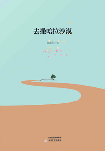 去撒哈拉沙漠