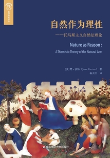 自然作為理性