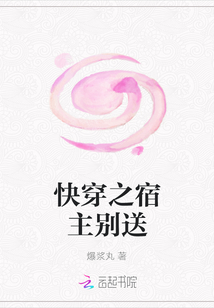 快穿之宿主別送