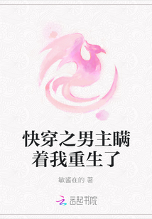 快穿之男主瞒着我重生了
