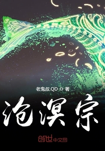 滄溟宗