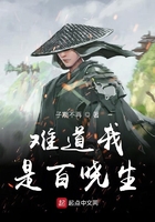 難道我是百曉生在線閱讀