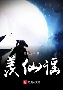 Xianxian Ballad