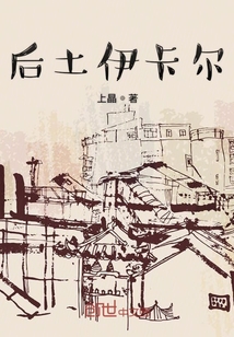 后土伊卡爾