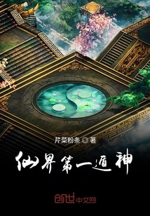 仙界第一遁神