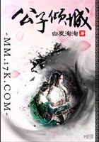 公子傾城在線閱讀