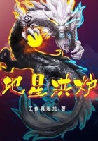 地星洪炉