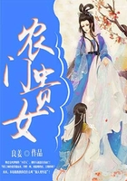 农门贵女在线阅读