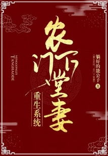 重生系统:农门下堂妻