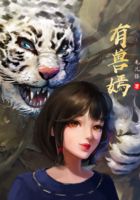 有兽嫣在线阅读