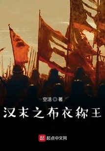 漢末之穿越