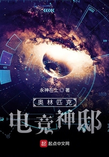 奥林匹克电竞神邸