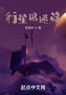 行星速遞員