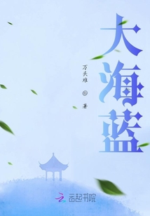 大海藍