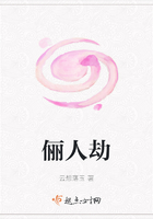 儷人劫在線閱讀