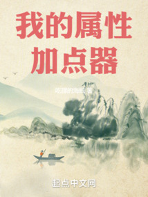 我的屬性加點(diǎn)器