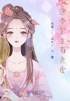 這個公主有點虎？在線閱讀