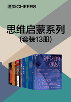 思维启蒙系列（套装13册）在线阅读