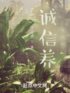 誠信養老系統在線閱讀