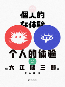 個人的體驗（2023版）