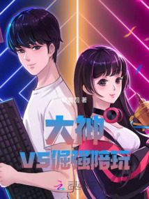 大神VS倔強(qiáng)陪玩