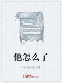 What Happened to Him