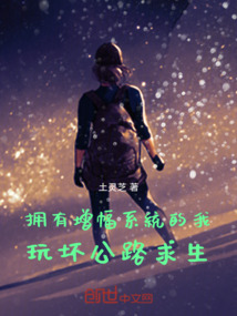 擁有增幅系統的我玩壞公路求生