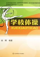 學(xué)校體操在線閱讀