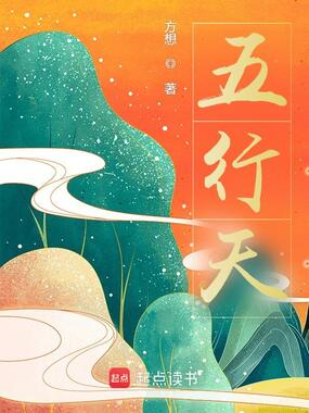  五行天|200