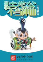 別拿土地公不當神仙在線閱讀