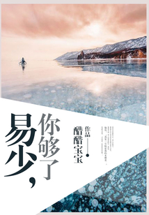 易少,你夠了!