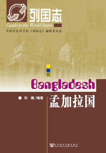 孟加拉國
